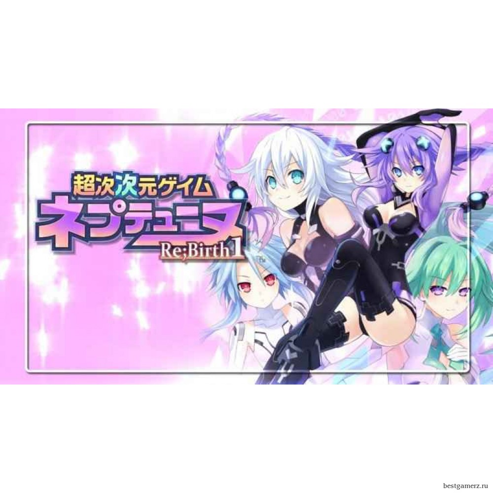 Hyperdimension Neptunia Re;Birth1