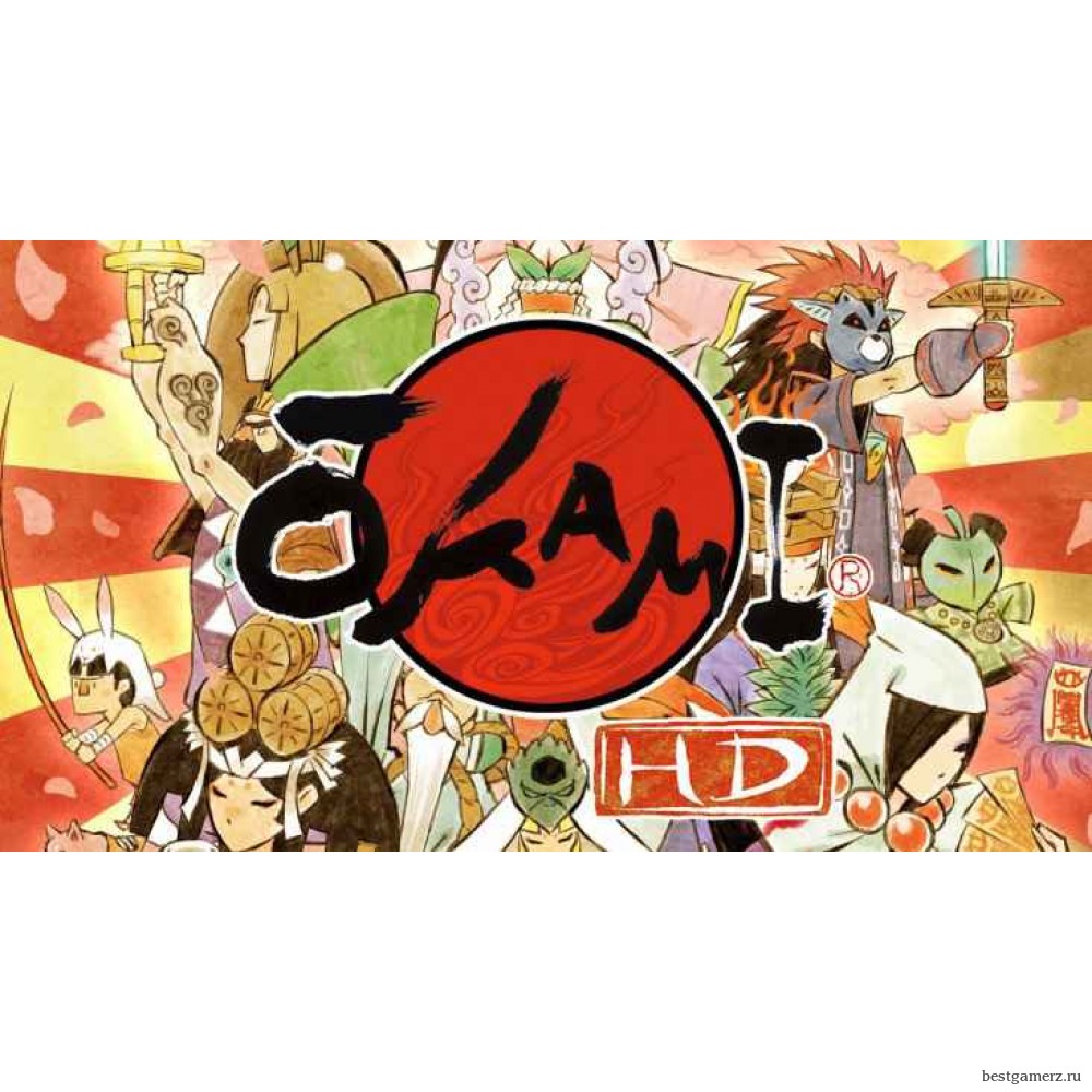 OKAMI HD