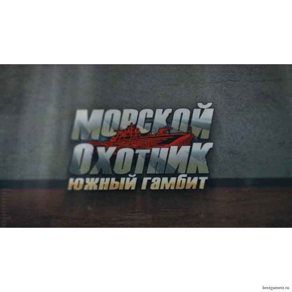 PT Boats: South Gambit