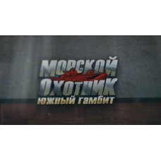 PT Boats: South Gambit PT Boats: South Gambit