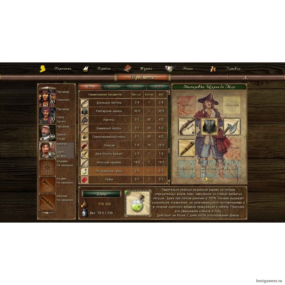 Sea Dogs: To Each His Own - Flying the Jolly Roger