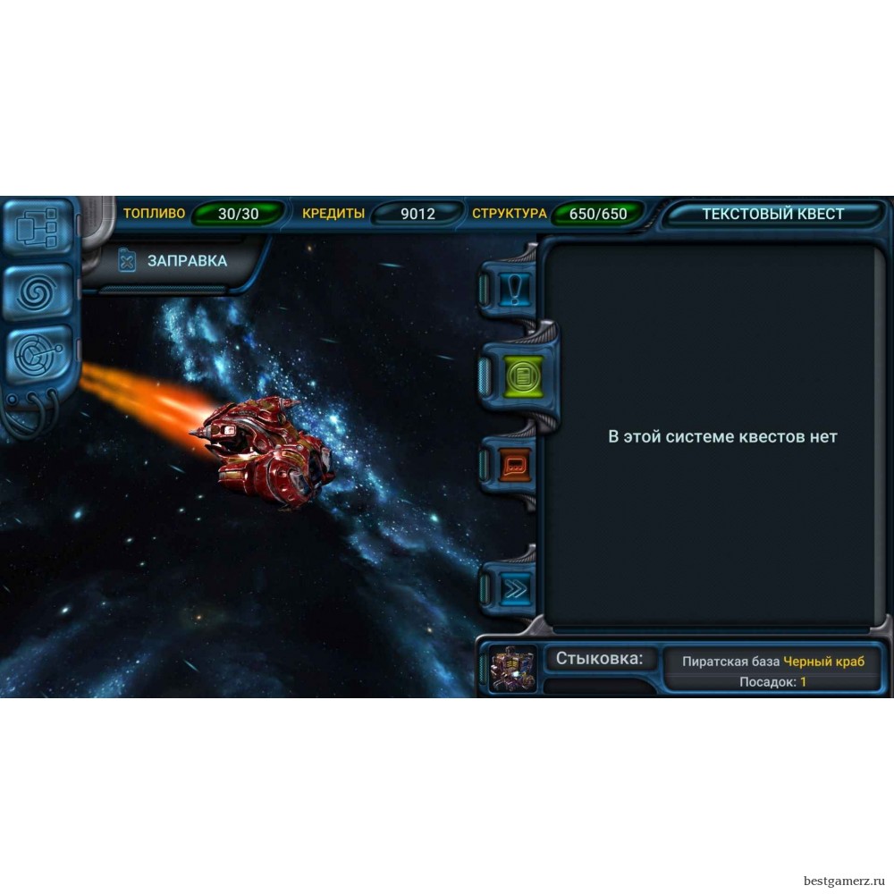 Space Rangers: Quest