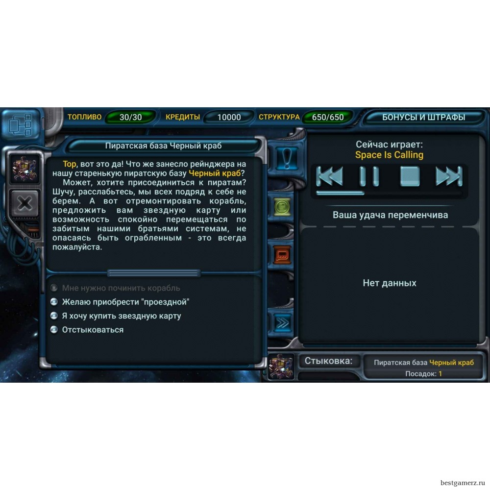 Space Rangers: Quest