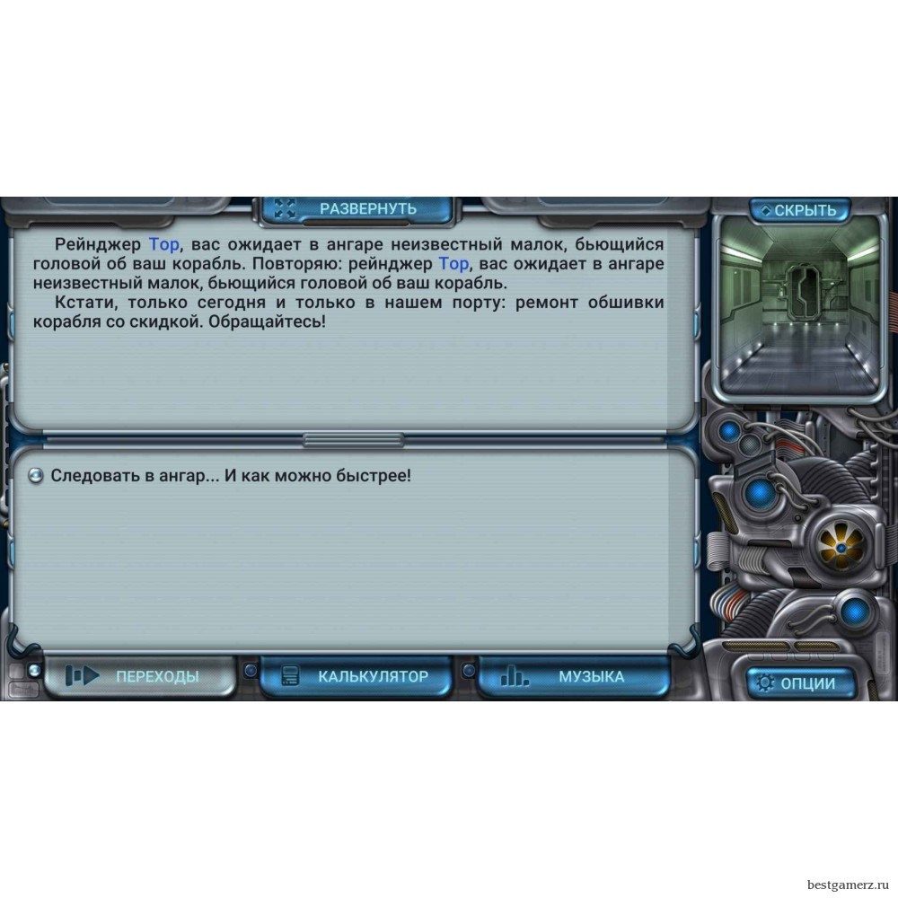 Space Rangers: Quest