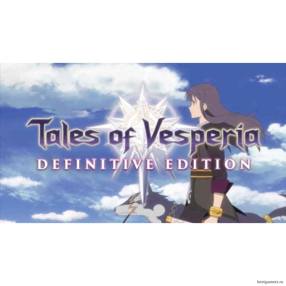 Tales of Vesperia Definitive Edition