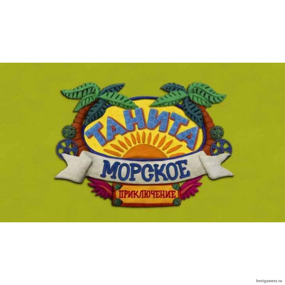 Tanita: A Plasticine Dream