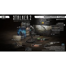 Коллекционное издание S.T.A.L.K.E.R. 2 - Heart of Chernobyl - Ultimate Edition Коллекционное издание S.T.A.L.K.E.R. 2 - Heart of Chernobyl - Ultimate Edition