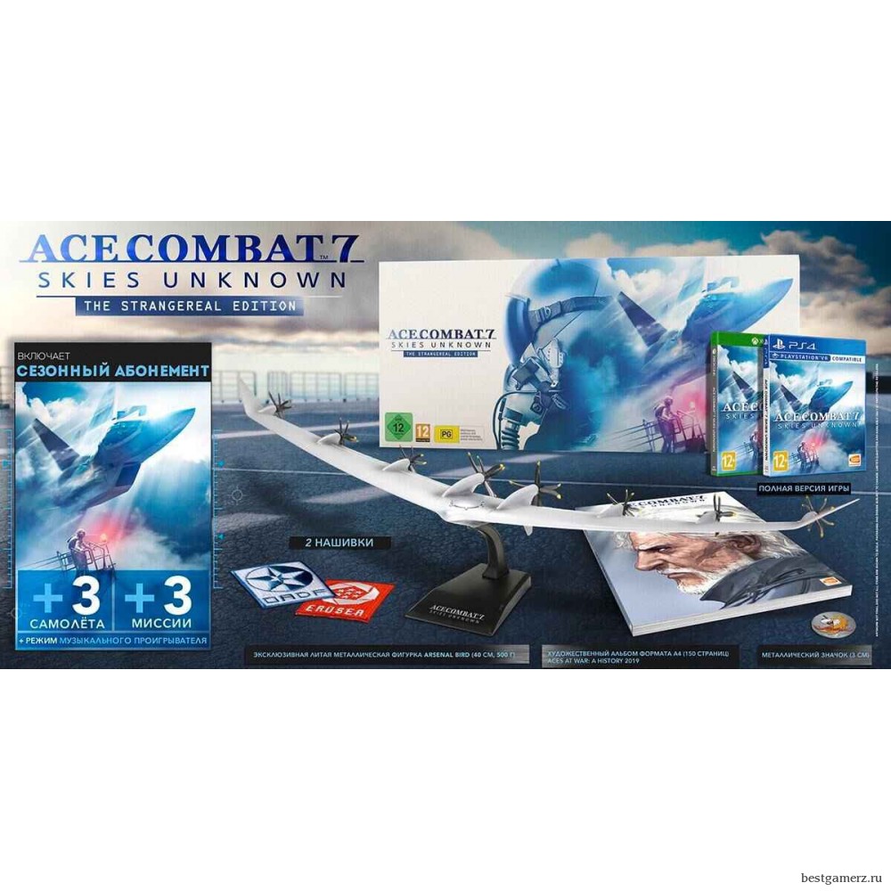 Ace Combat 7: Skies Unknown. Collector’s Edition (с поддержкой PS VR) Русская Версия 