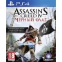 Assassin's Creed 4 (IV): Черный флаг (Black Flag) Bonus Edition Русская Версия 