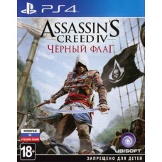 Assassin's Creed 4 (IV): Черный флаг (Black Flag) Русская Версия 