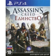 Assassin's Creed 5 (V): Единство (Unity) Специальное издание Русская Версия Assassin's Creed 5 (V): Единство (Unity) Специальное издание Русская Версия
