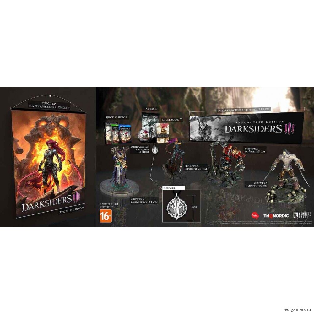 Darksiders: 3 (III) Apocalypse Edition Русская Версия 