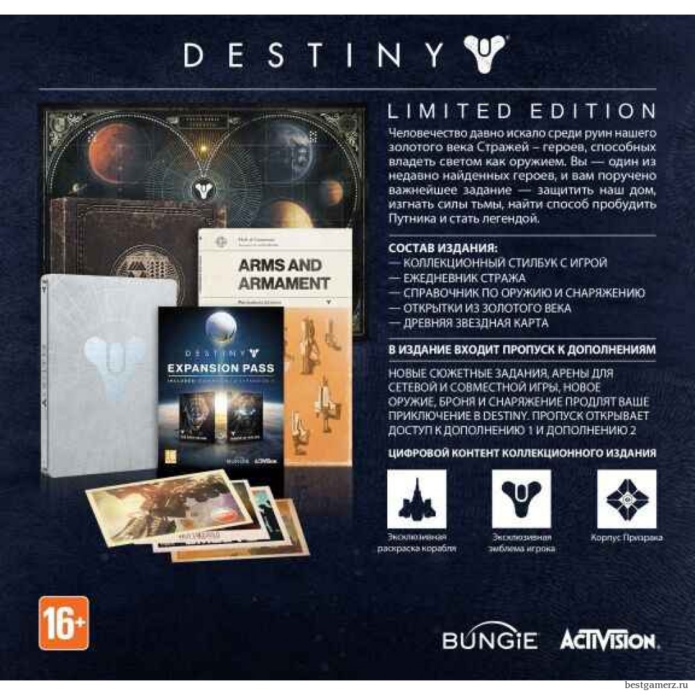 Destiny: Limited Edition 
