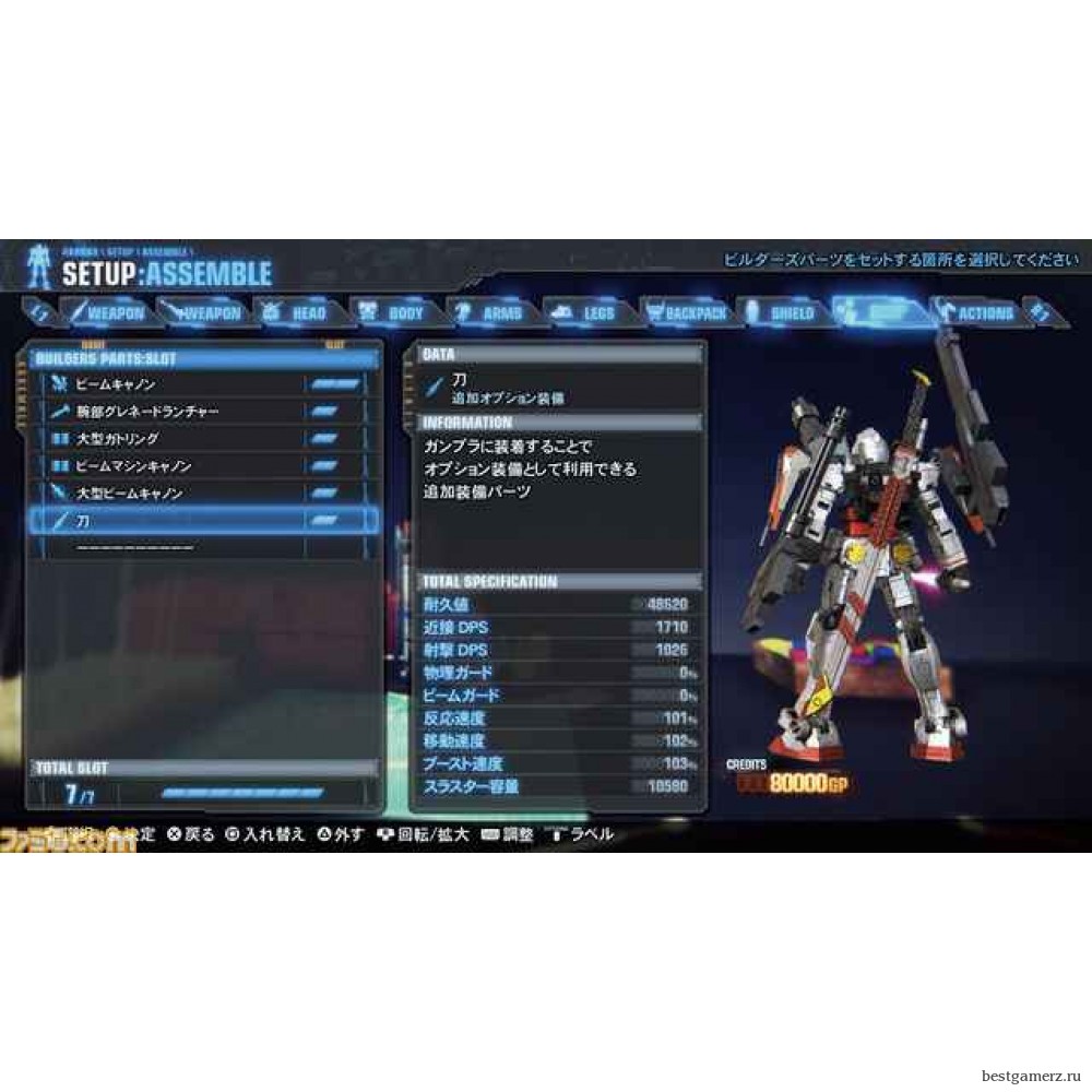 Gundam Breaker 3
