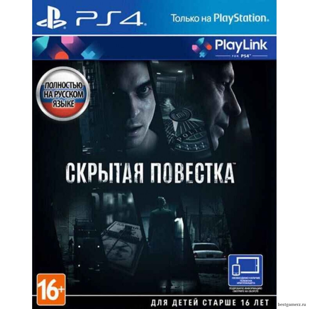 Hidden Agenda (Скрытая Повестка) Русская Версия 