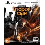 Infamous: Второй сын (Second son) Специальное Издание (Special Edition) Русская Версия 