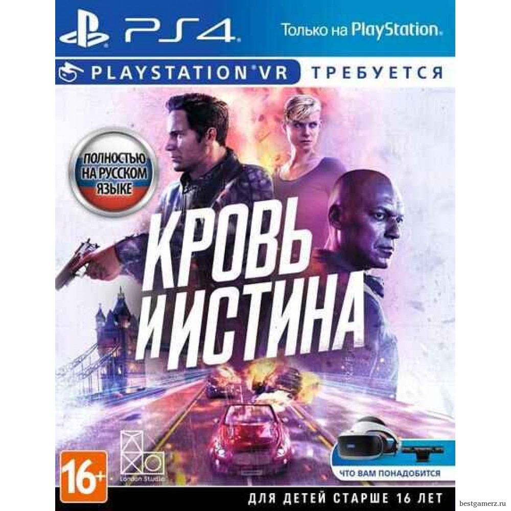 Кровь и Истина (Blood &amp; Truth) (только для VR) Русская Версия 