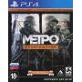 Метро 2033: Возвращение (Complete Redux) Русская Версия 