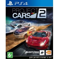 Project Cars 2 Русская Версия 