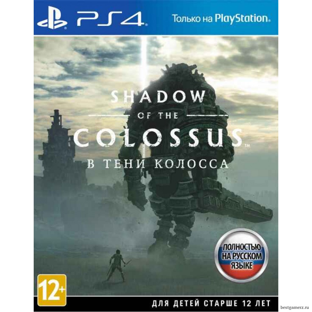 Shadow of the Colossus. В тени колосса Русская Версия