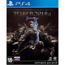Средиземье (Middle-earth): Тени войны (Shadow of War) Русская Версия 