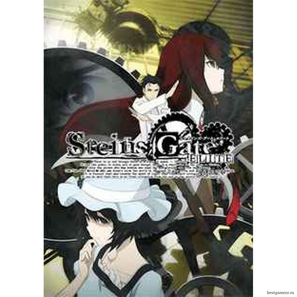 Steins Gate Elite