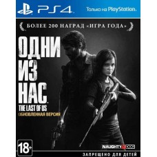 Одни Из Нас (The Last Of Us) Обновленная версия Русская Версия Одни Из Нас (The Last Of Us) Обновленная версия Русская Версия
