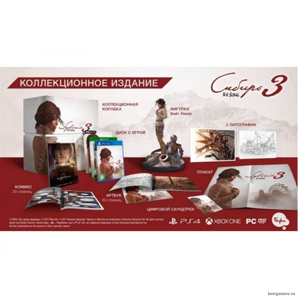 Коллекционное издание Сибирь 3 Xbox One